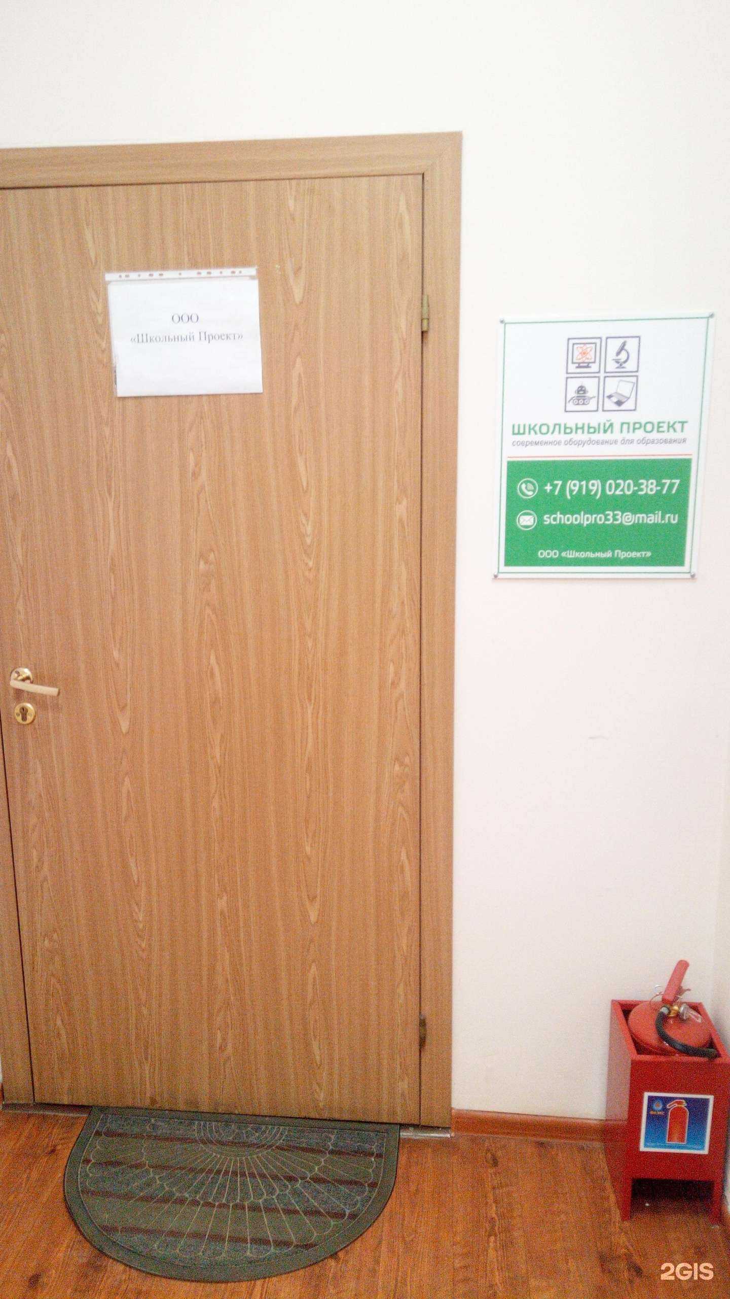 Отзывы на компанию Школьный проект в Владимире c фото