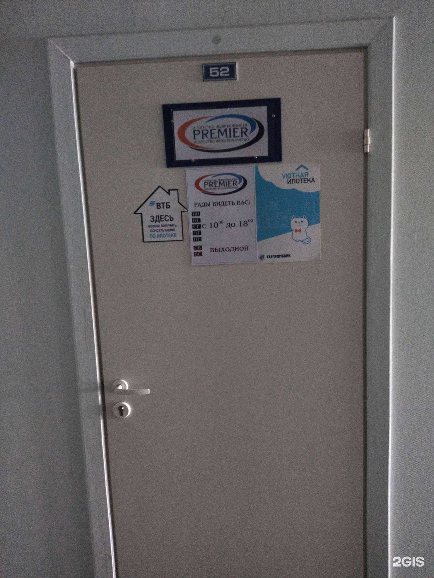 Отзывы на компанию Альфа Томск в г. Томск c фото