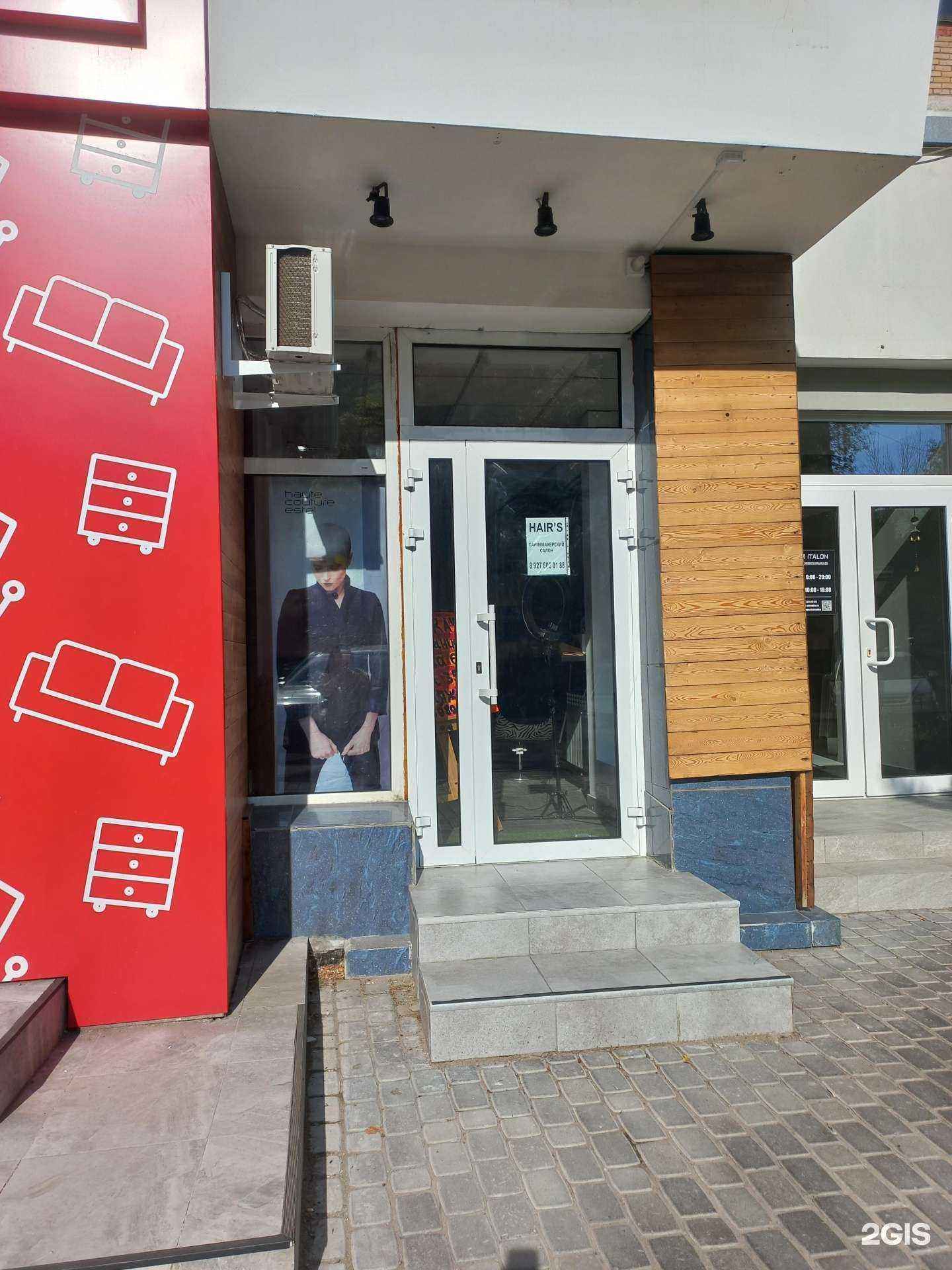 Отзывы на компанию Hair`s в Самаре c фото