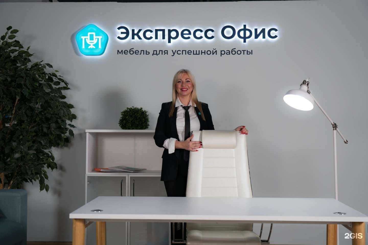 Отзывы на компанию Экспресс офис в г. Курск c фото