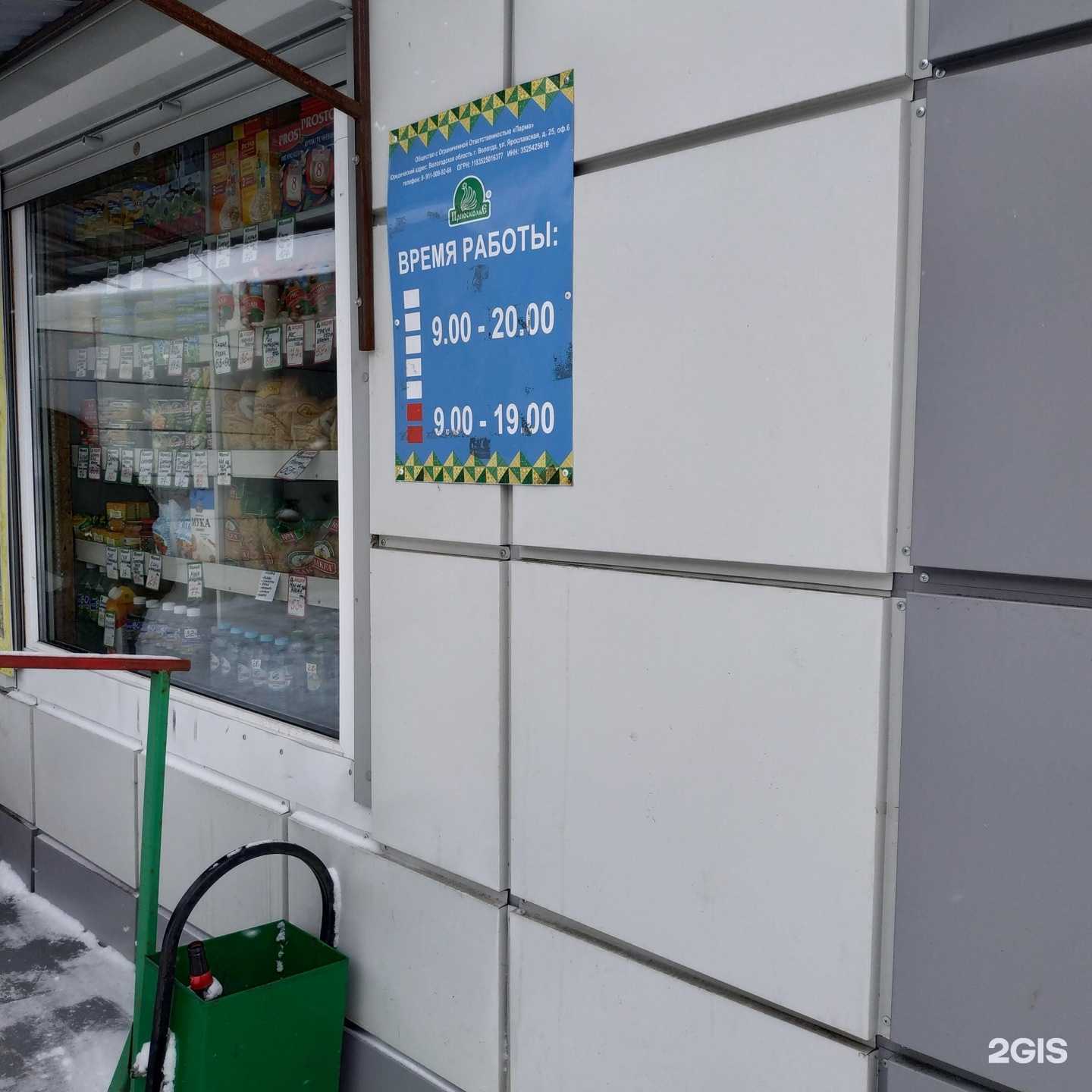 Отзывы на компанию Приосколье в г. Вологда c фото