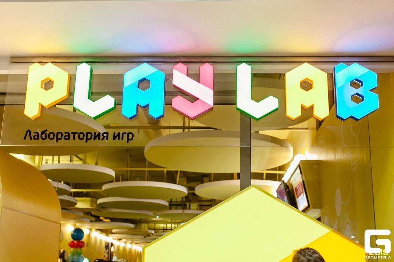 Отзывы на компанию Play Lab в Твери c фото