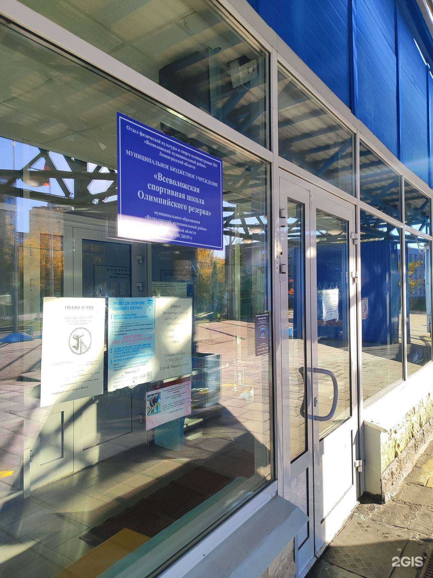 Отзывы на компанию Центр подготовки спортивного резерва в г. Сертолово c фото