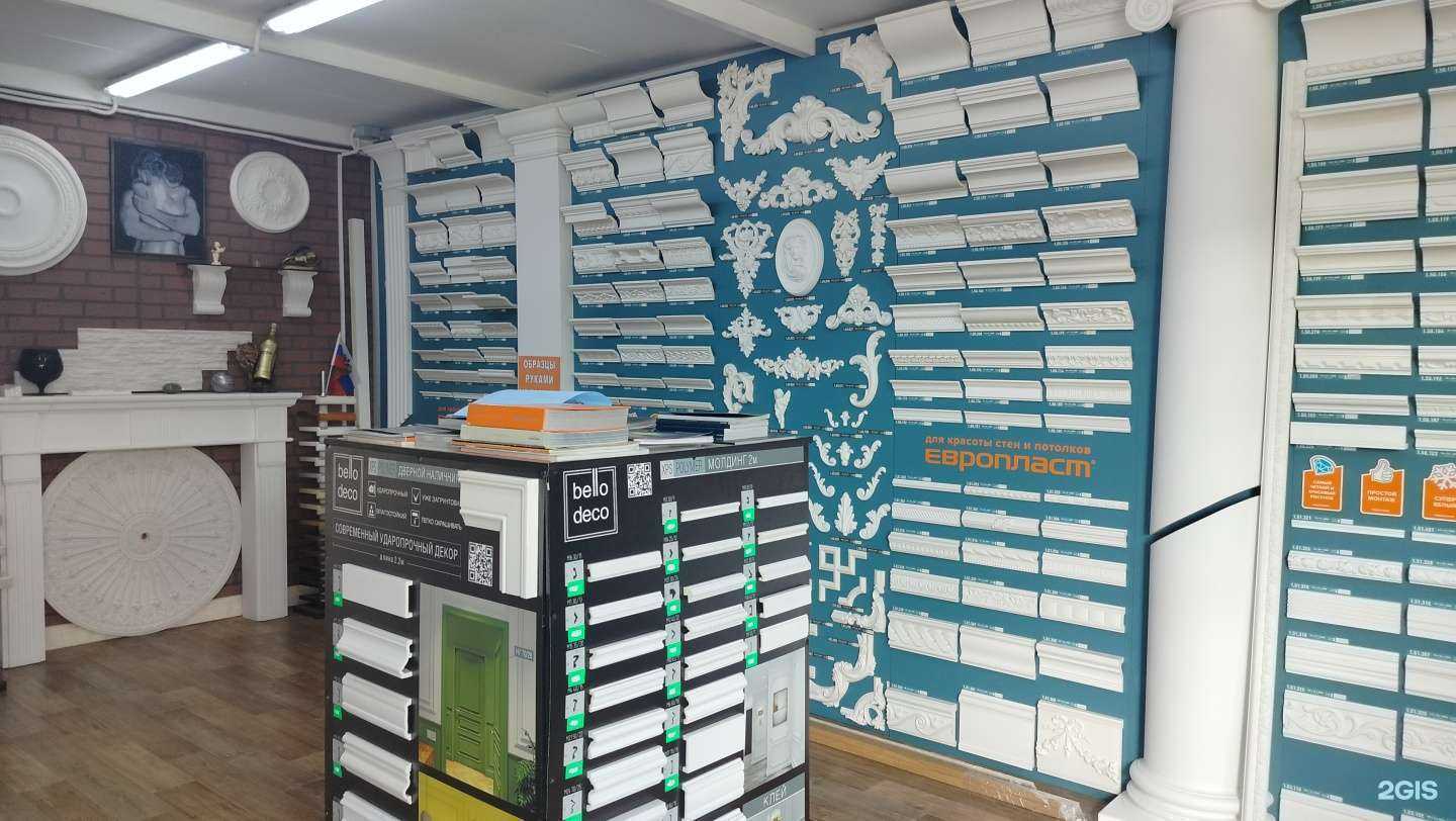 Отзывы на компанию Европлаcт в г. Люберцы c фото