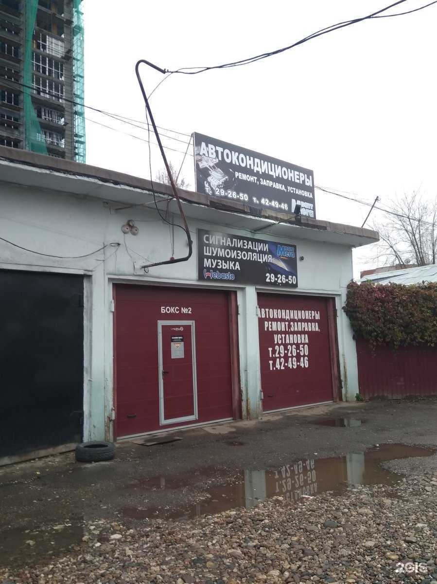 Отзывы на компанию Мега Ватт в г. Иваново c фото