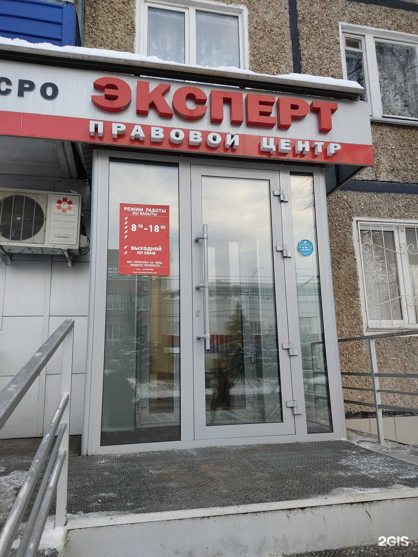 Отзывы на компанию Эксперт в Казани c фото