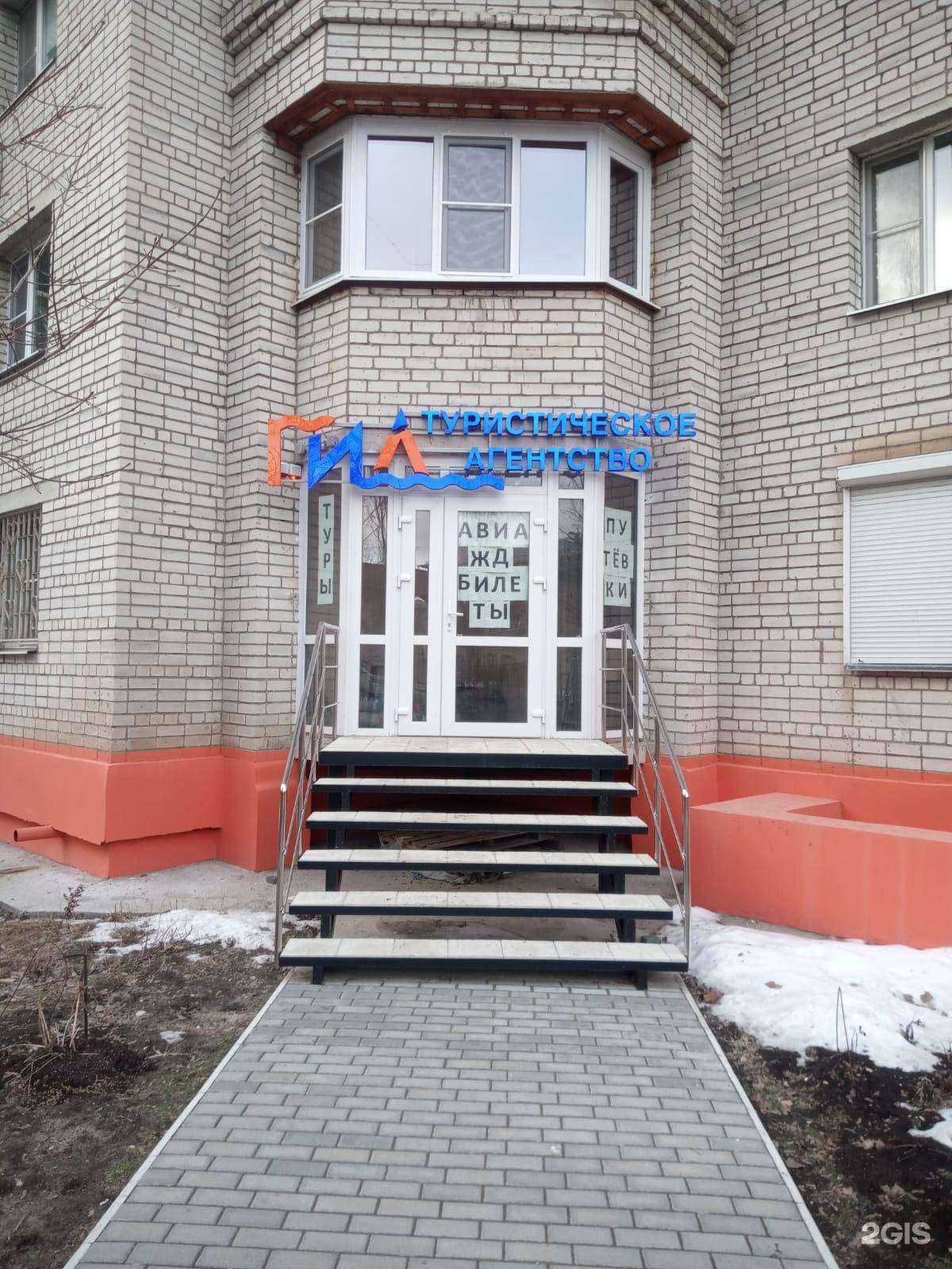 Отзывы на компанию Гид в Воронеже c фото