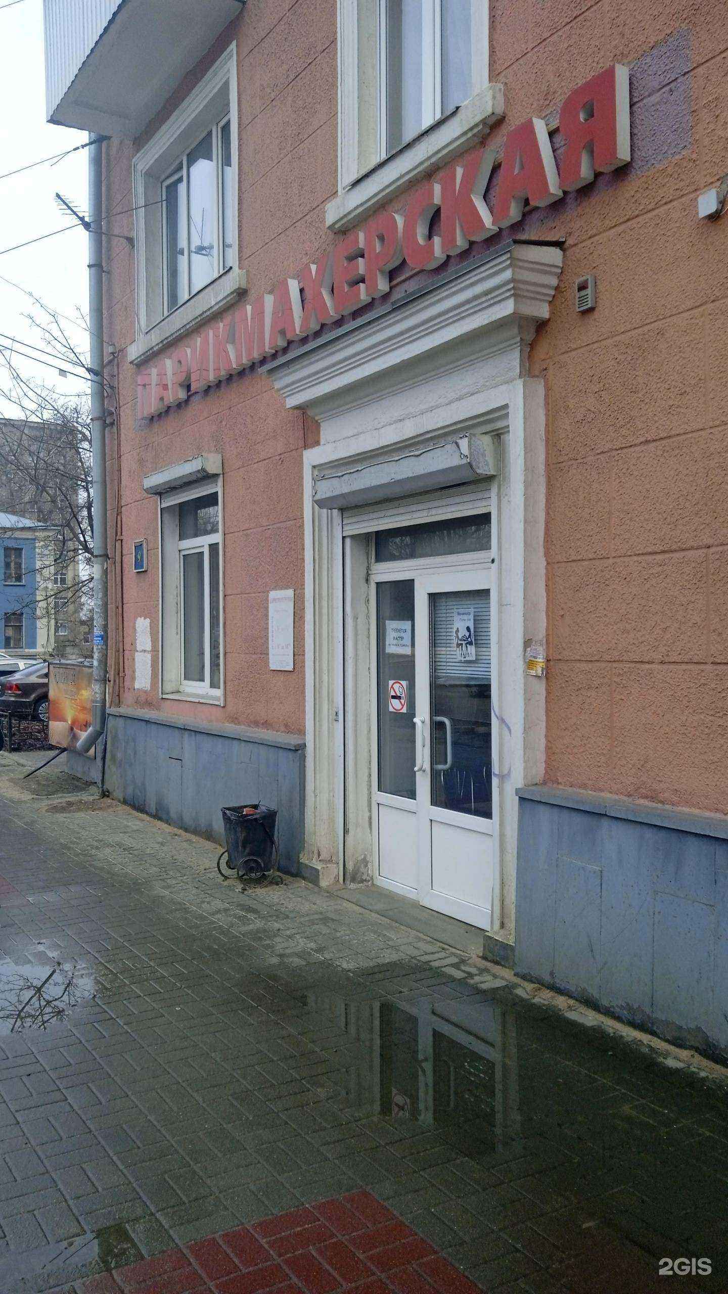 Отзывы на компанию Парикмахерская в г. Воронеж c фото