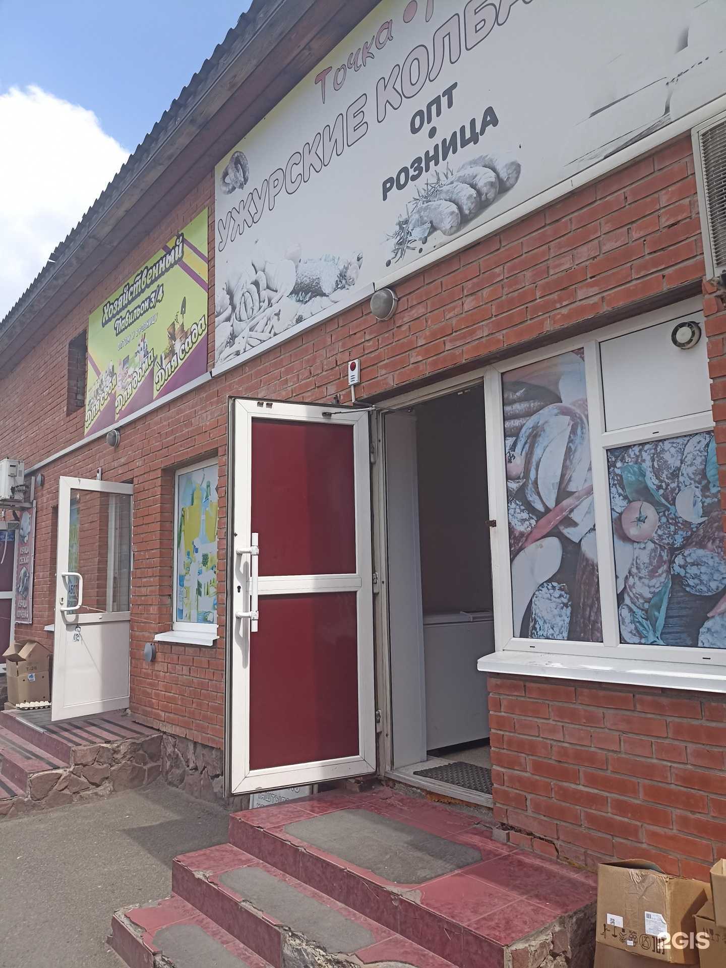 Отзывы на компанию Магазин бытовой химии и хозтоваров в Абакане c фото - фотография 2 из 2