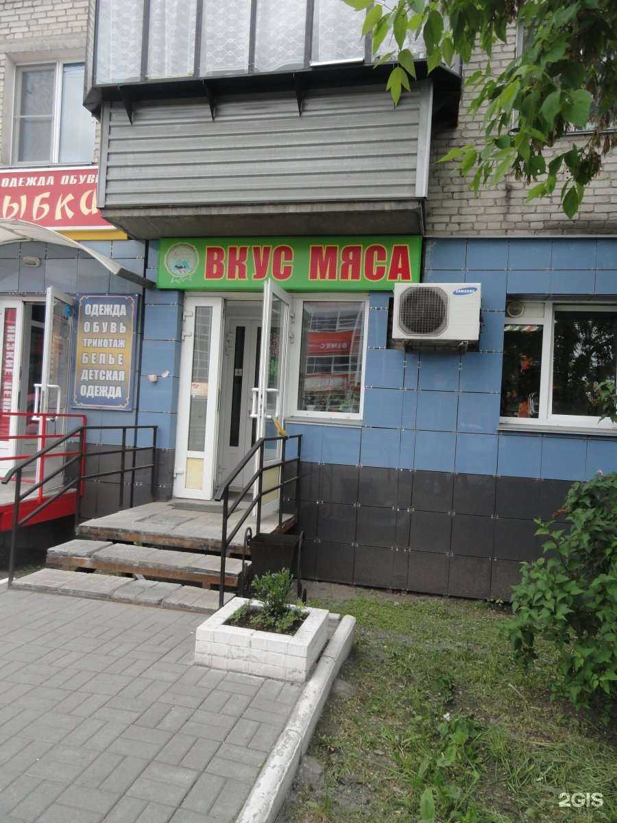 Отзывы на компанию Вкус мяса в Кургане c фото