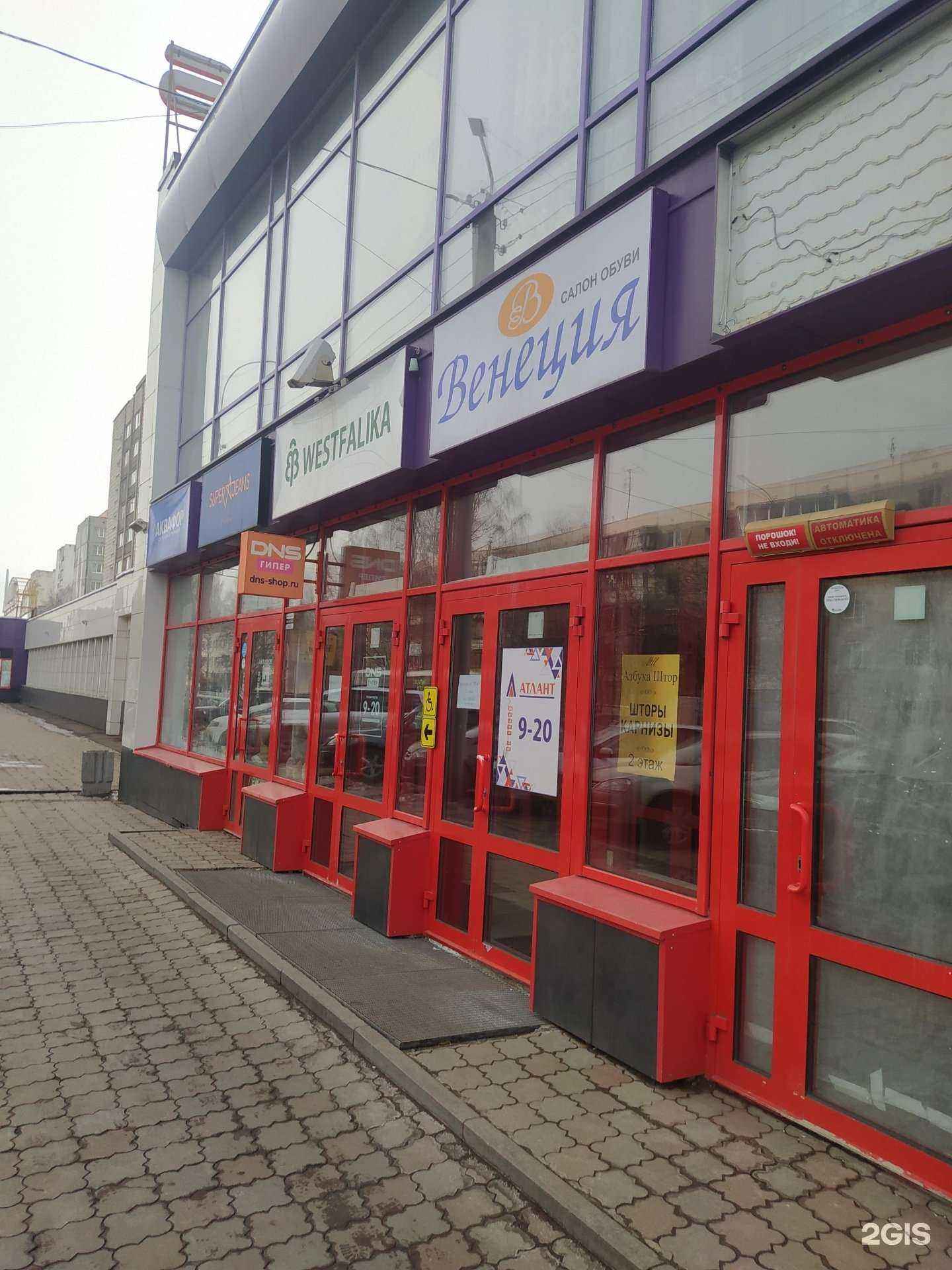 Отзывы на компанию DNS в Кирове c фото - фотография 2 из 2