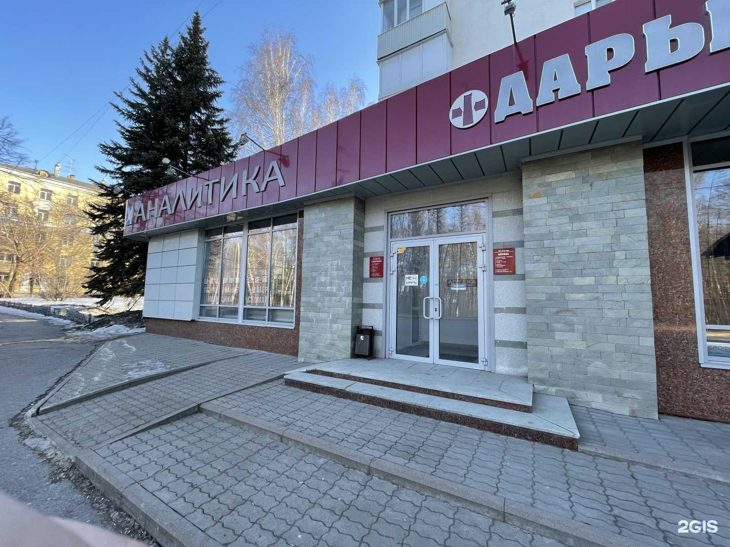 Отзывы на компанию Аналитика в г. Уфа c фото