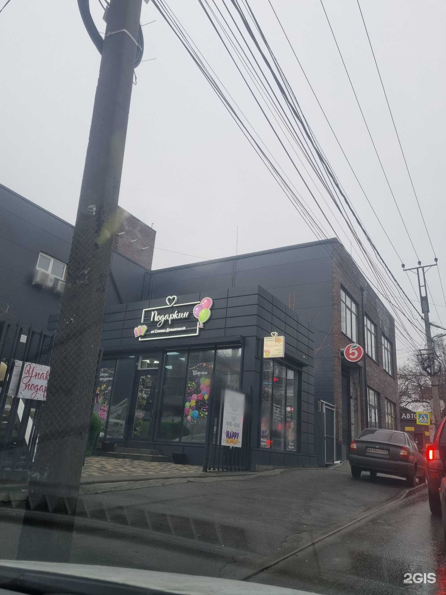 Отзывы на компанию Подаркин в г. Ростов-на-Дону c фото