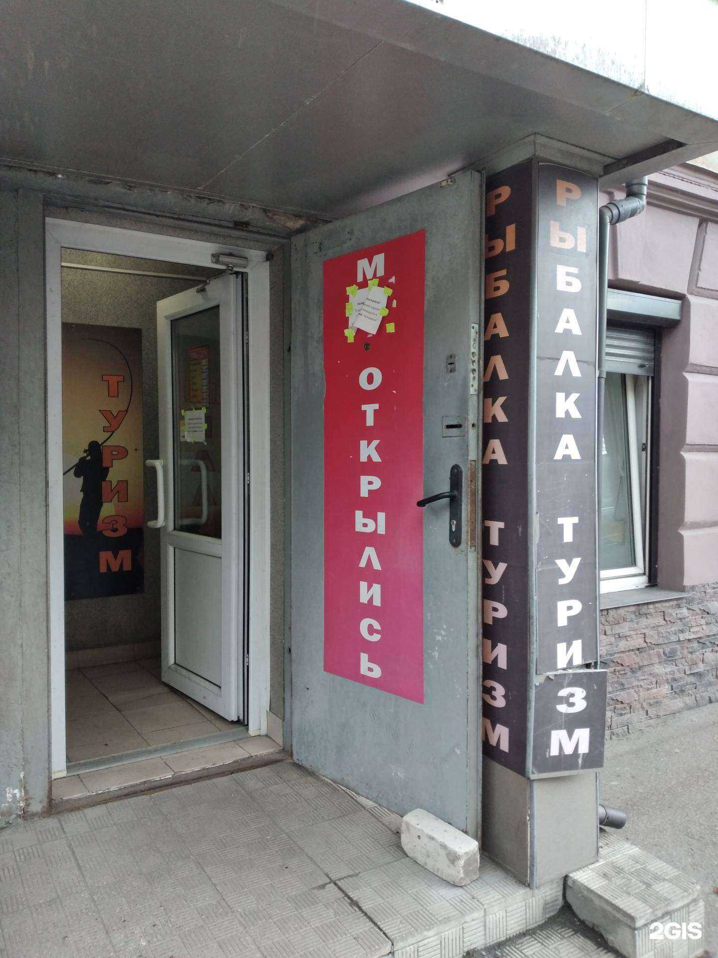 Отзывы на компанию Магазин товаров для рыбалки и туризма в Калининграде c фото