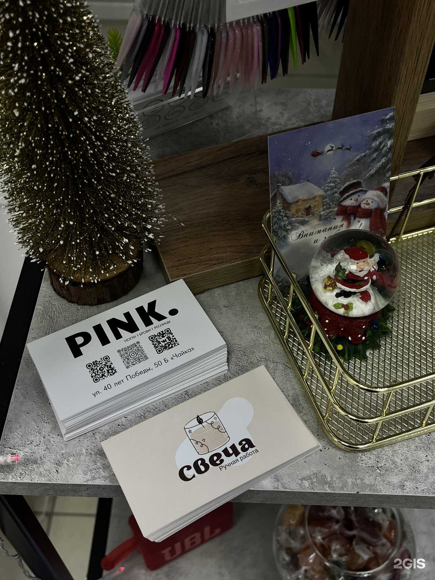 Отзывы на компанию Pink в Тольятти c фото