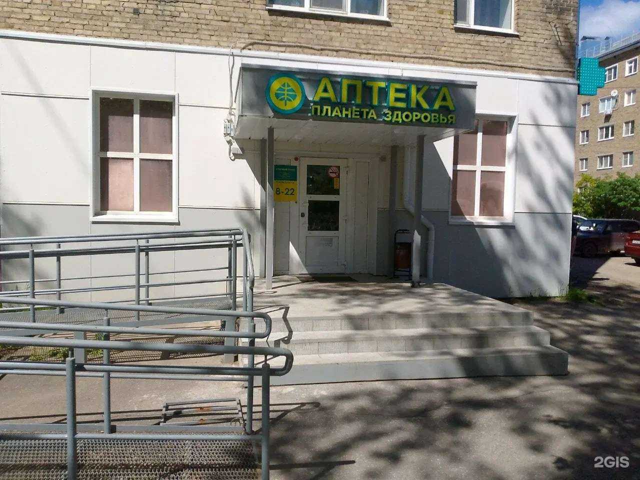 Отзывы на компанию Планета здоровья в г. Сыктывкар c фото