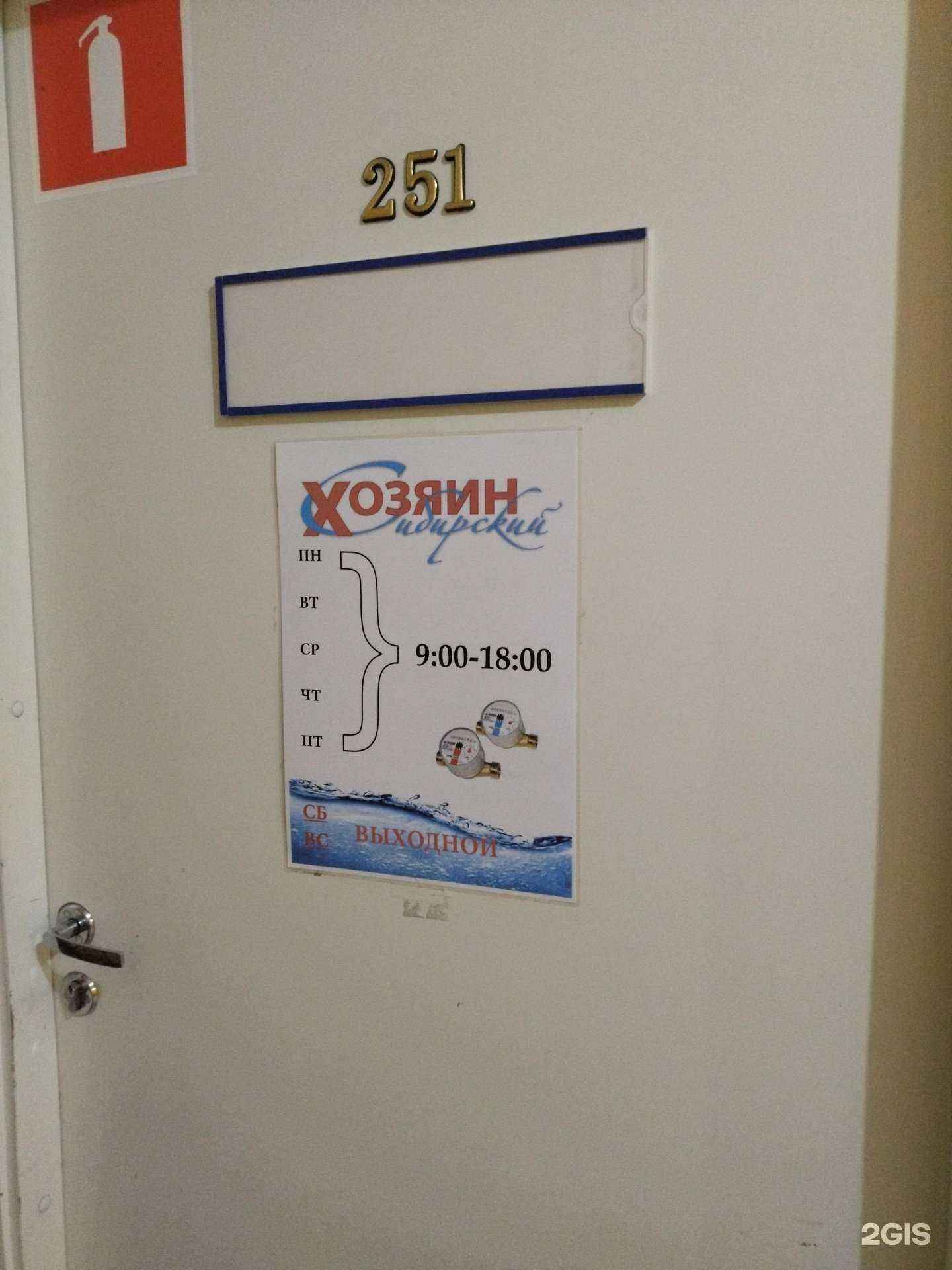 Отзывы на компанию Сибгласс в г. Томск c фото