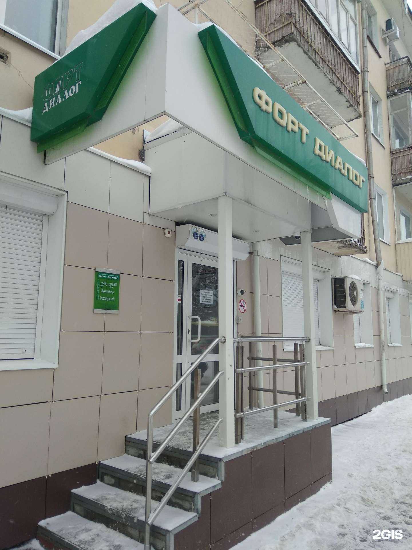 Отзывы на компанию Форт диалог в Йошкар-Оле c фото