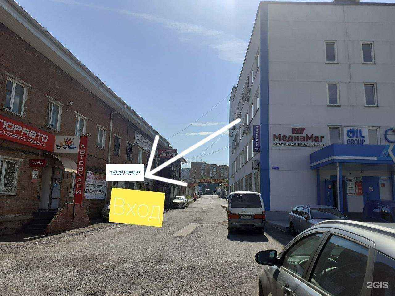 Отзывы на компанию Медовая компания в Красноярске c фото