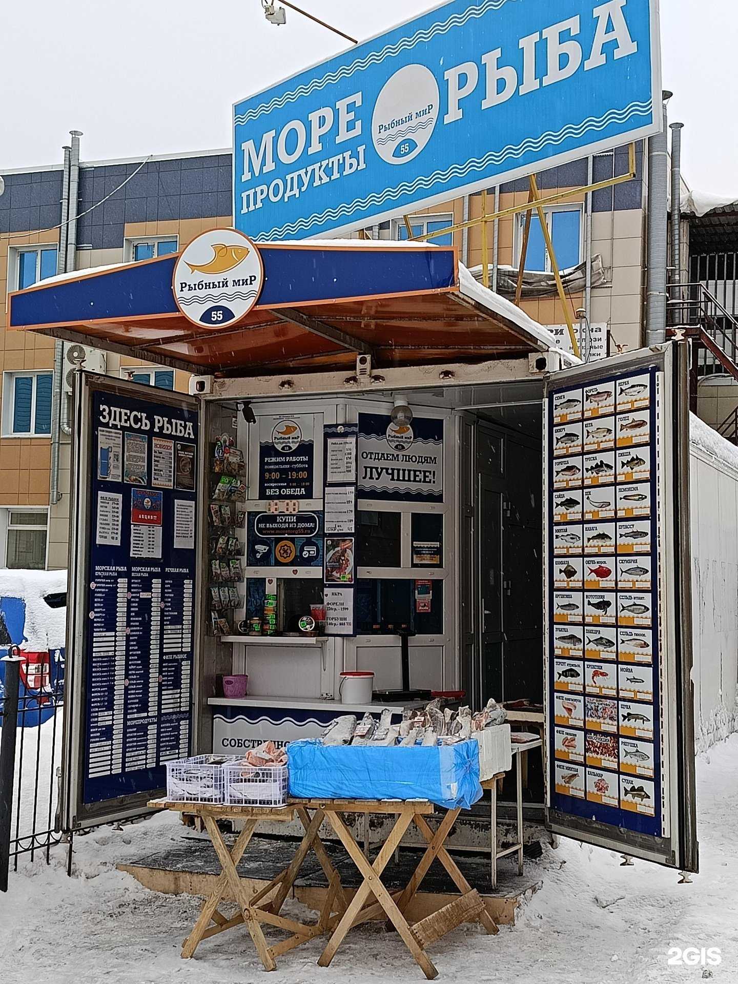 Отзывы на компанию Рыбный мир 55 в г. Омск c фото