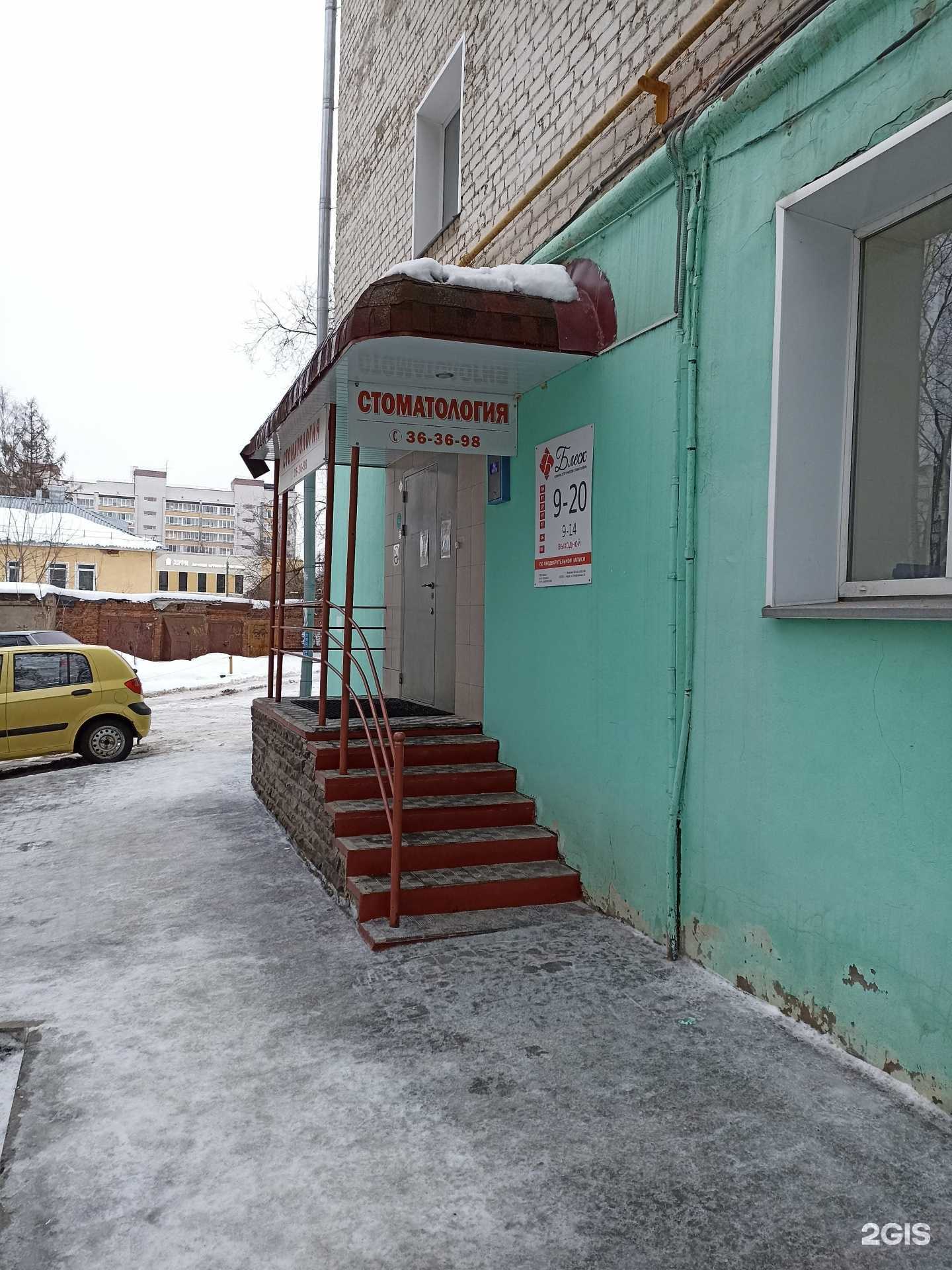 Отзывы на компанию Блеск в Кирове c фото