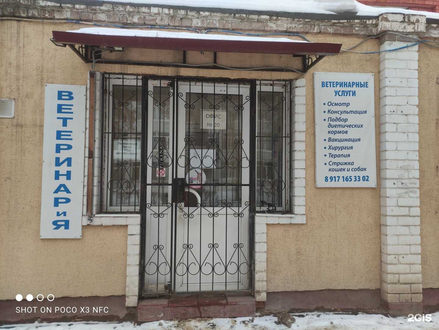 Отзывы на компанию Ветеринар__и__Я в г. Тольятти c фото