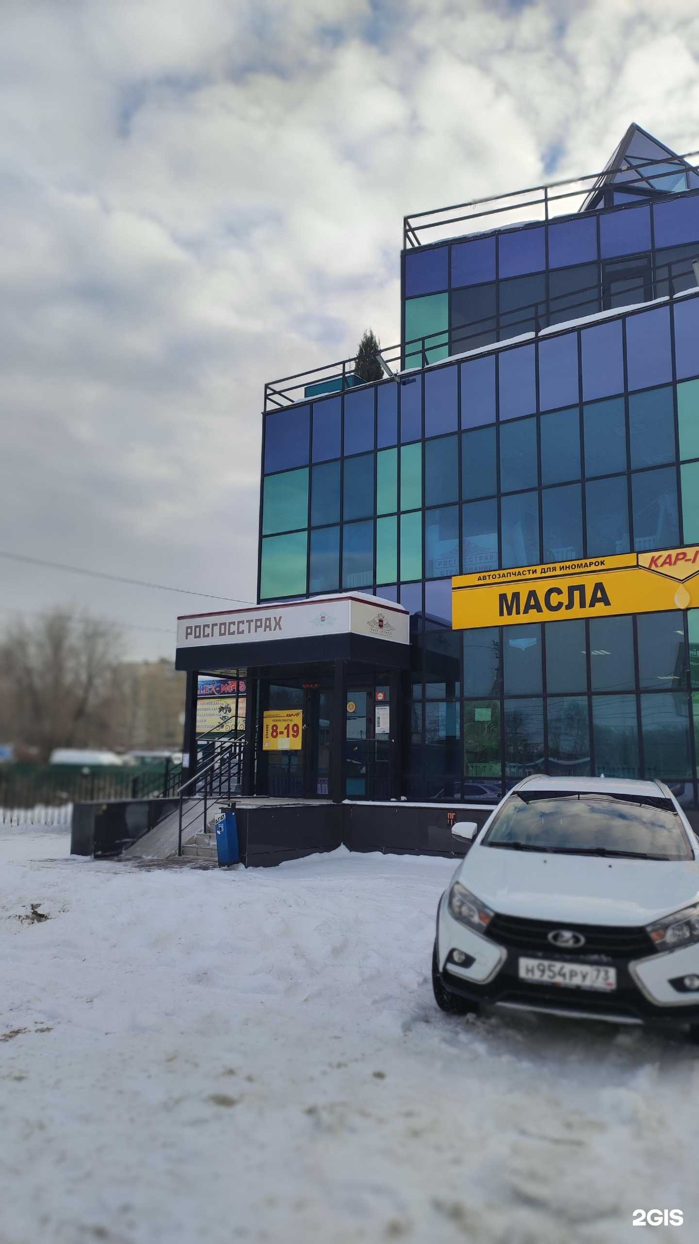 Отзывы на компанию Страховой агент в Ульяновске c фото