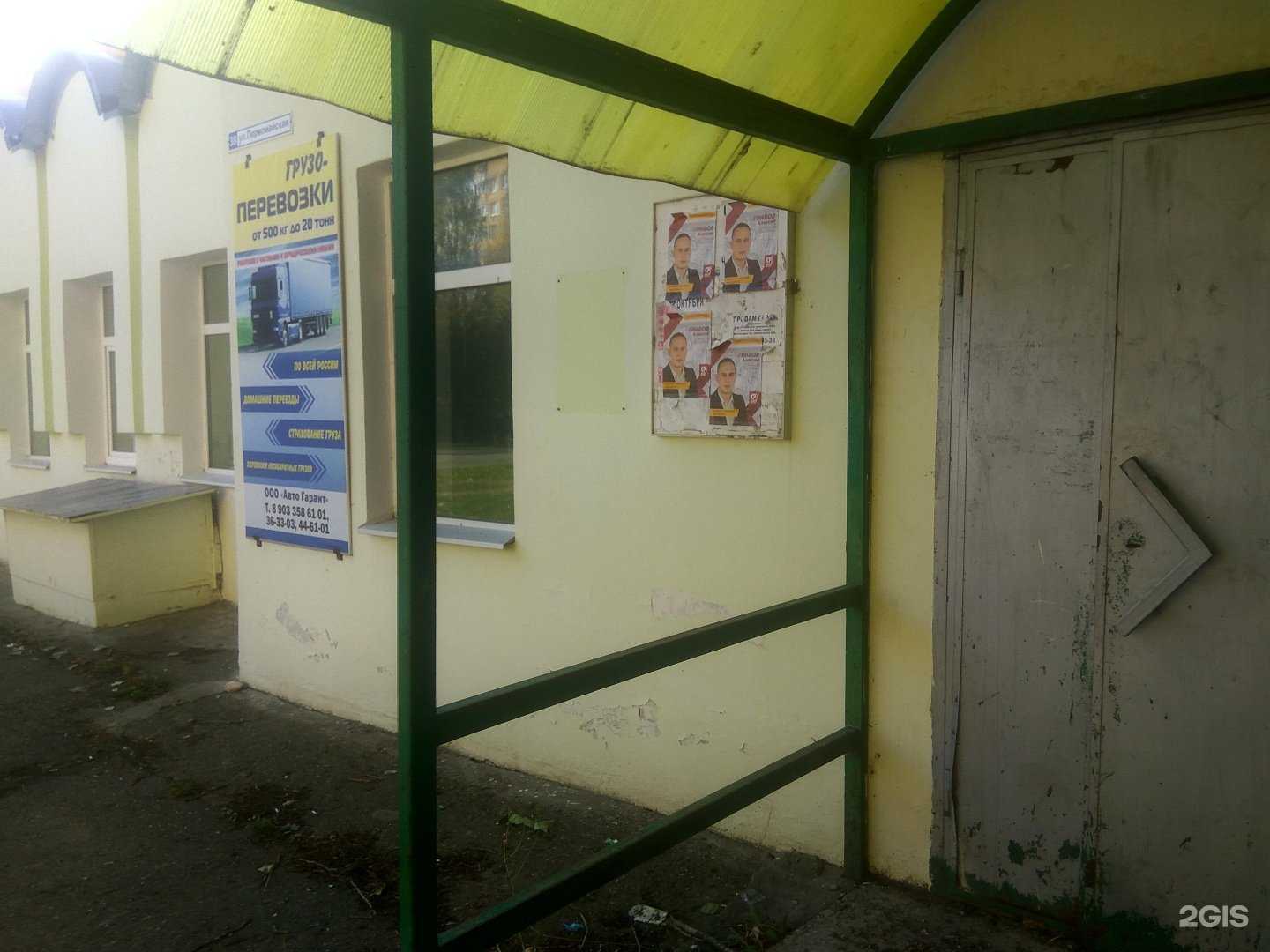 Отзывы на компанию АвтоГарант в Новочебоксарске c фото