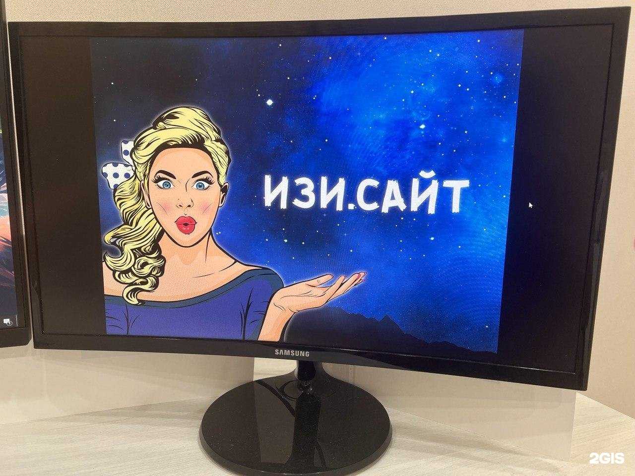 Отзывы на компанию Изи.сайт в Тюмени c фото