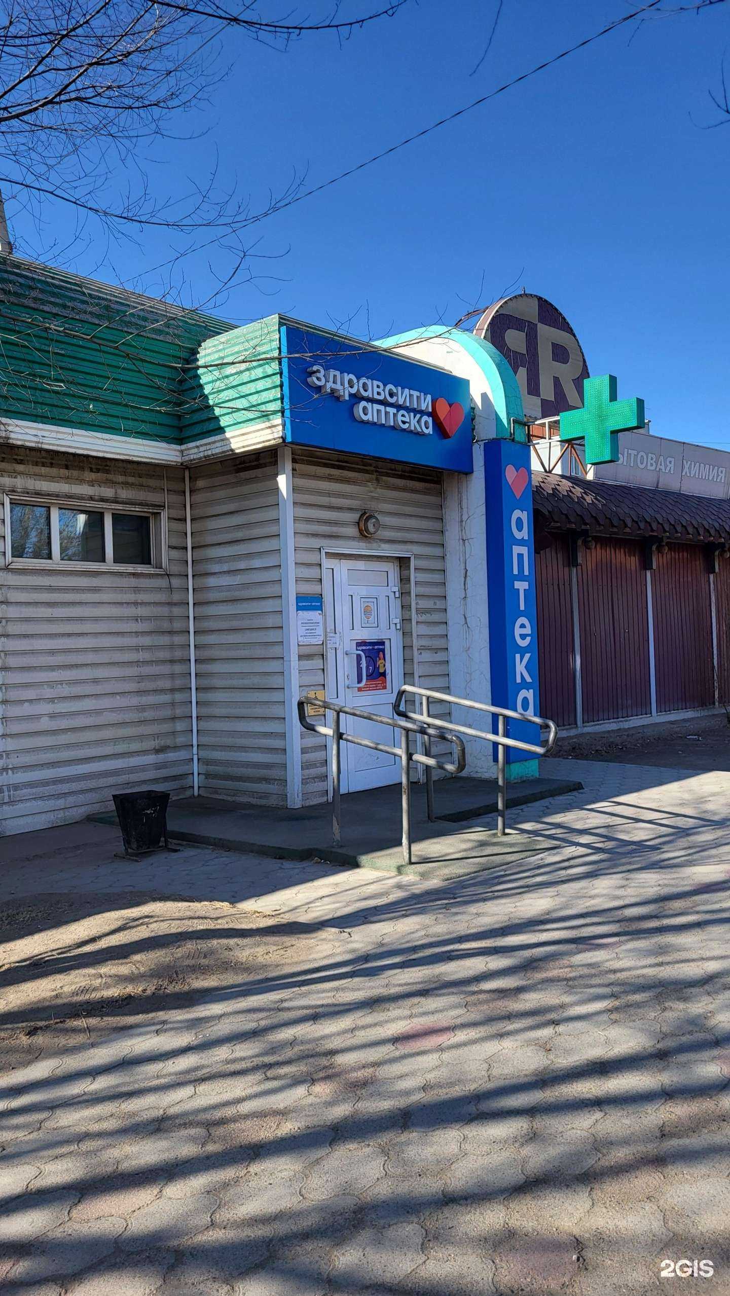 Отзывы на компанию Здравсити в Чите c фото