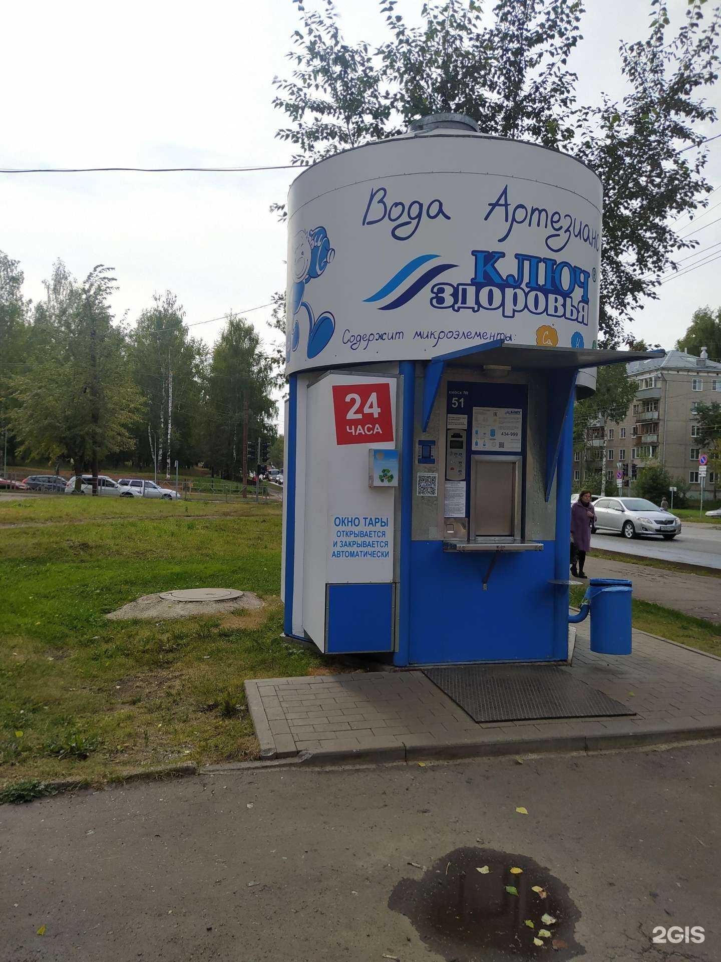 Отзывы на компанию Ключ здоровья в Кирове c фото - фотография 2 из 2