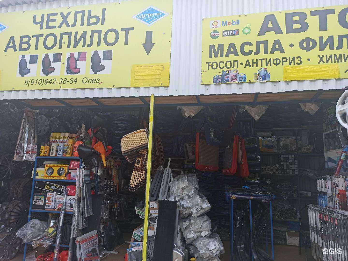 Отзывы на компанию Автопилот в Туле c фото