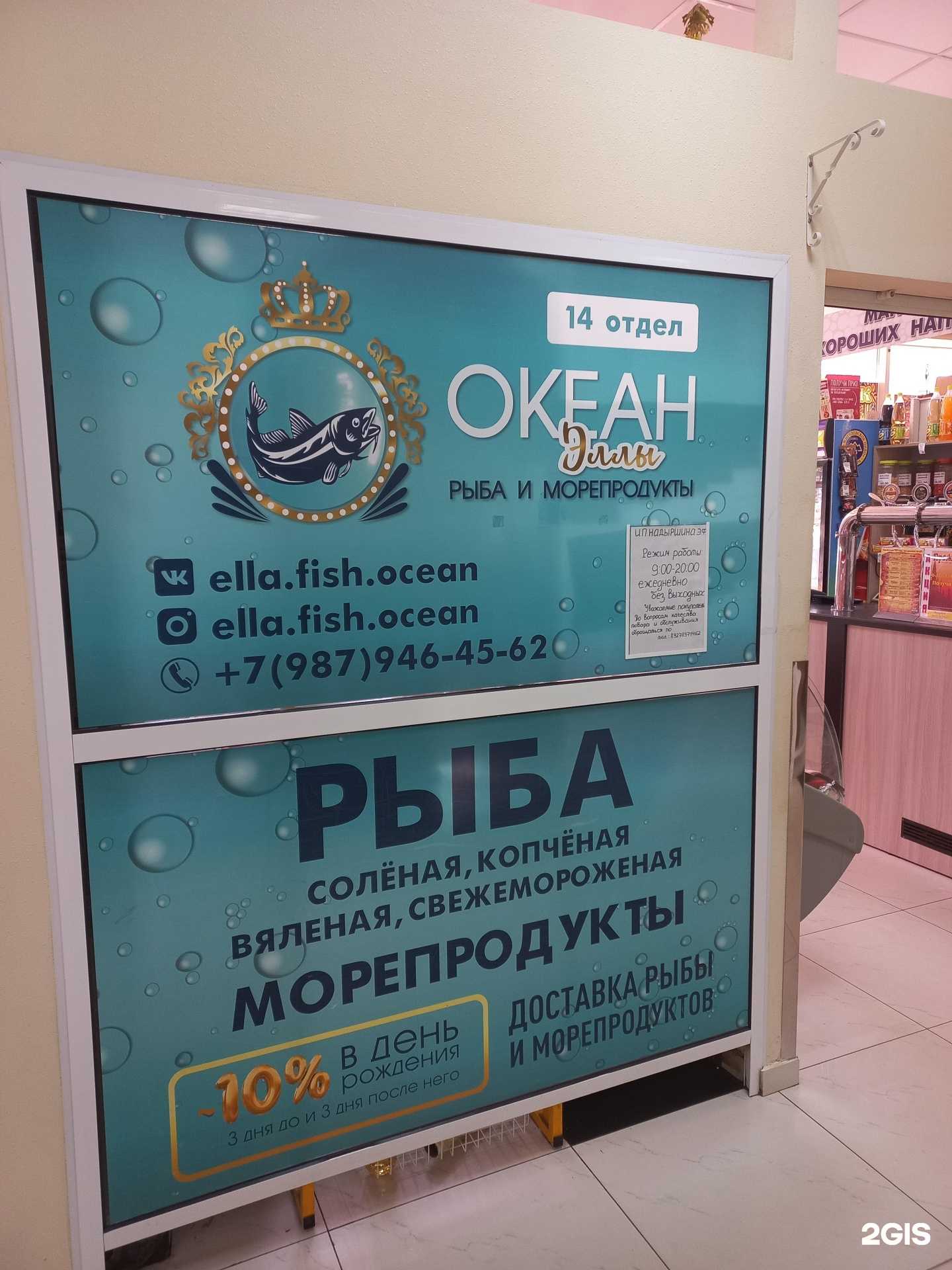 Отзывы на компанию Океан Эллы в г. Тольятти c фото