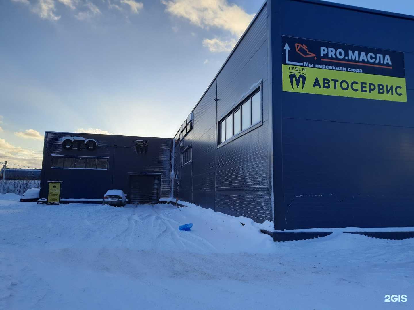 Отзывы на компанию Tesla-m в Новосибирске c фото - фотография 2 из 2
