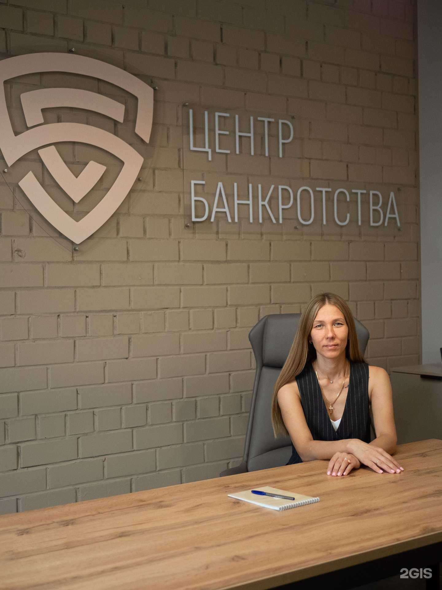 Отзывы на компанию Центр банкротства в г. Челябинск c фото