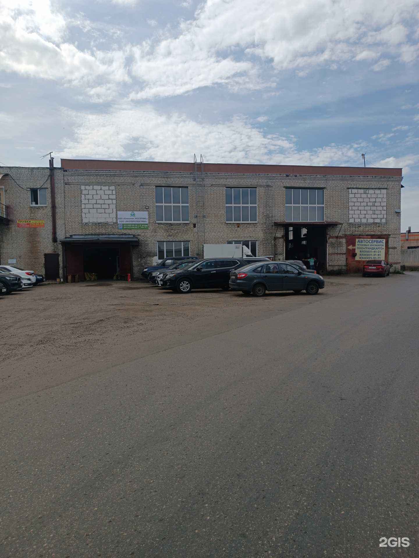 Отзывы на компанию ГрандКарго в Нижнем Новгороде c фото