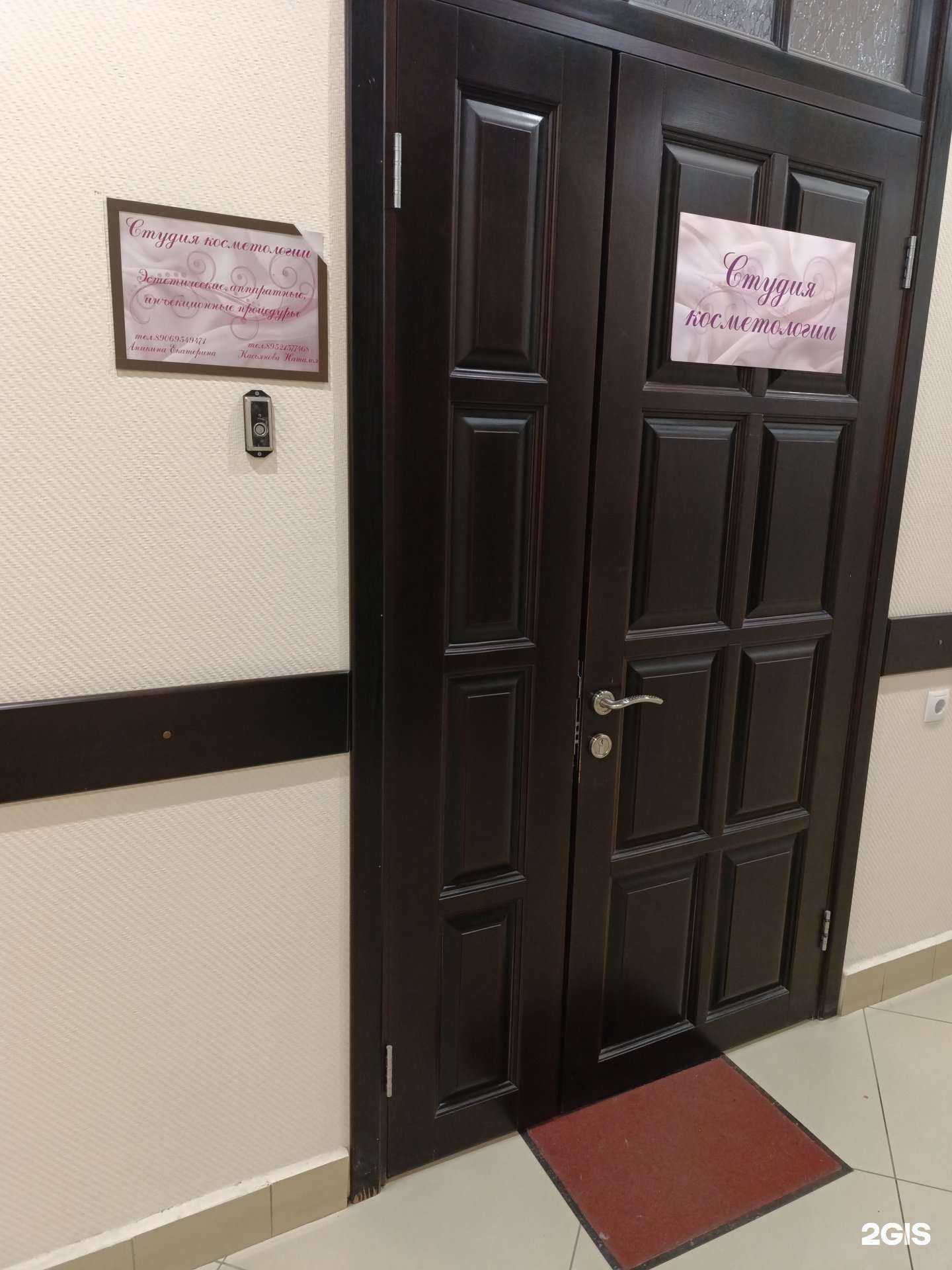 Отзывы на компанию Студия косметологии в г. Томск c фото