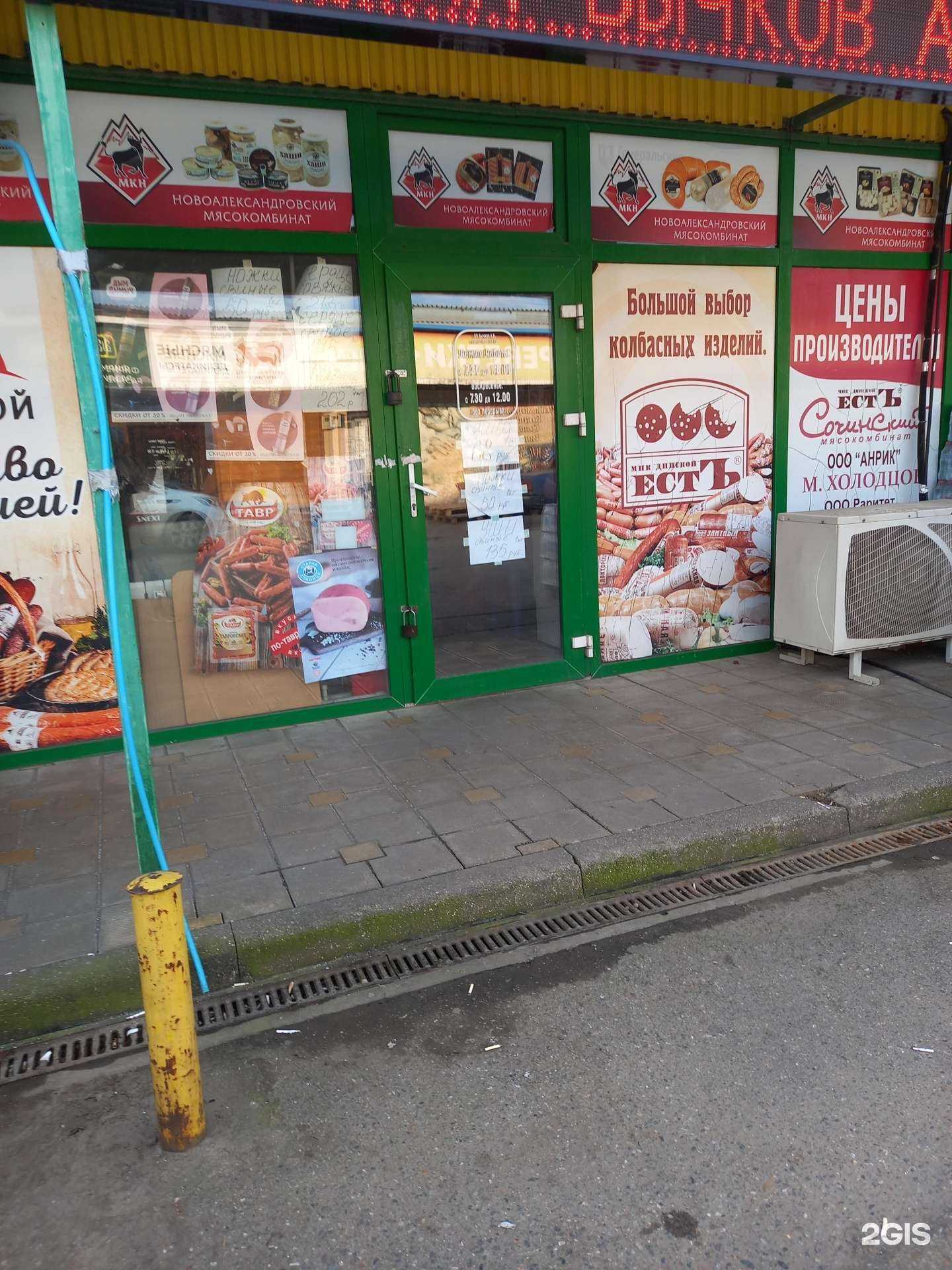Отзывы на компанию Магазин колбасных изделий в г. Краснодар c фото