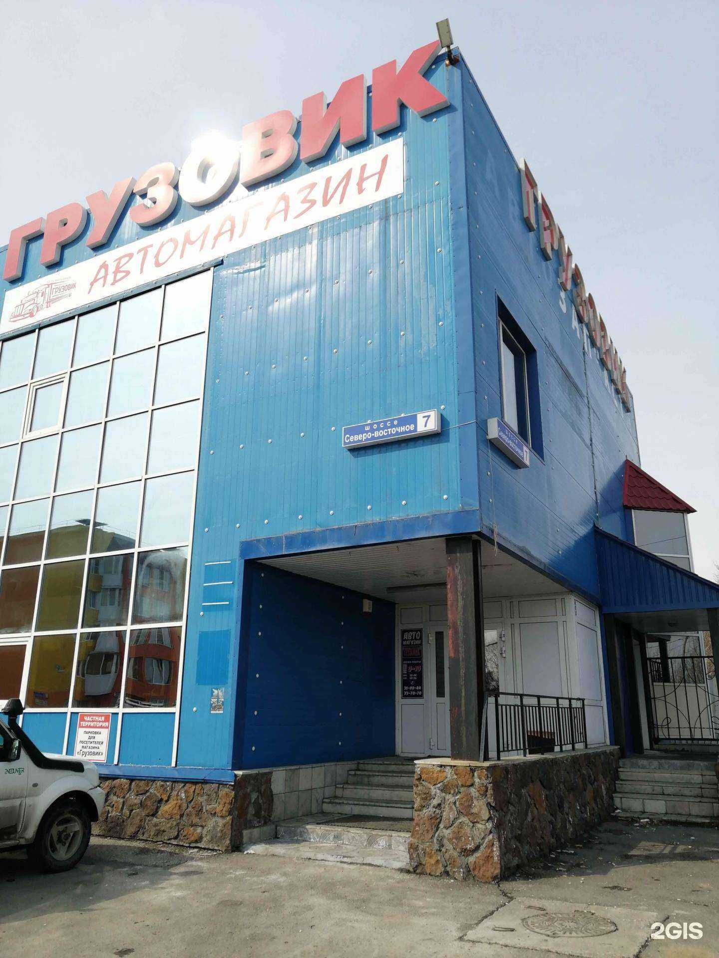 Отзывы на компанию Грузовик в Петропавловске-Камчатском c фото