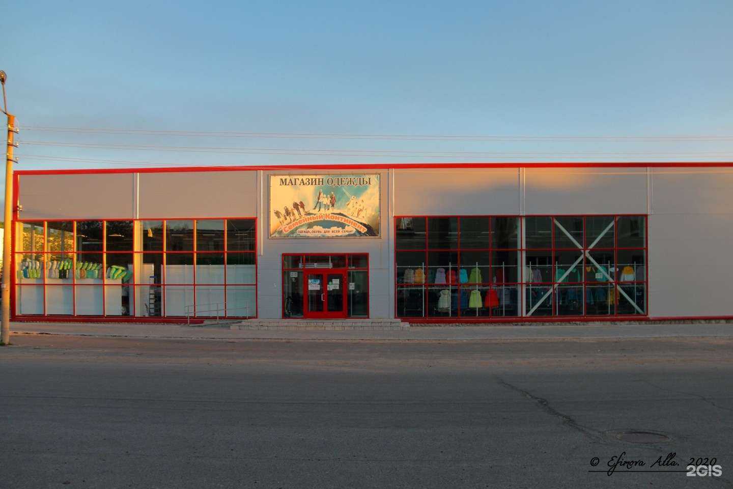 Отзывы на компанию Семейный Континент в г. Мончегорск c фото