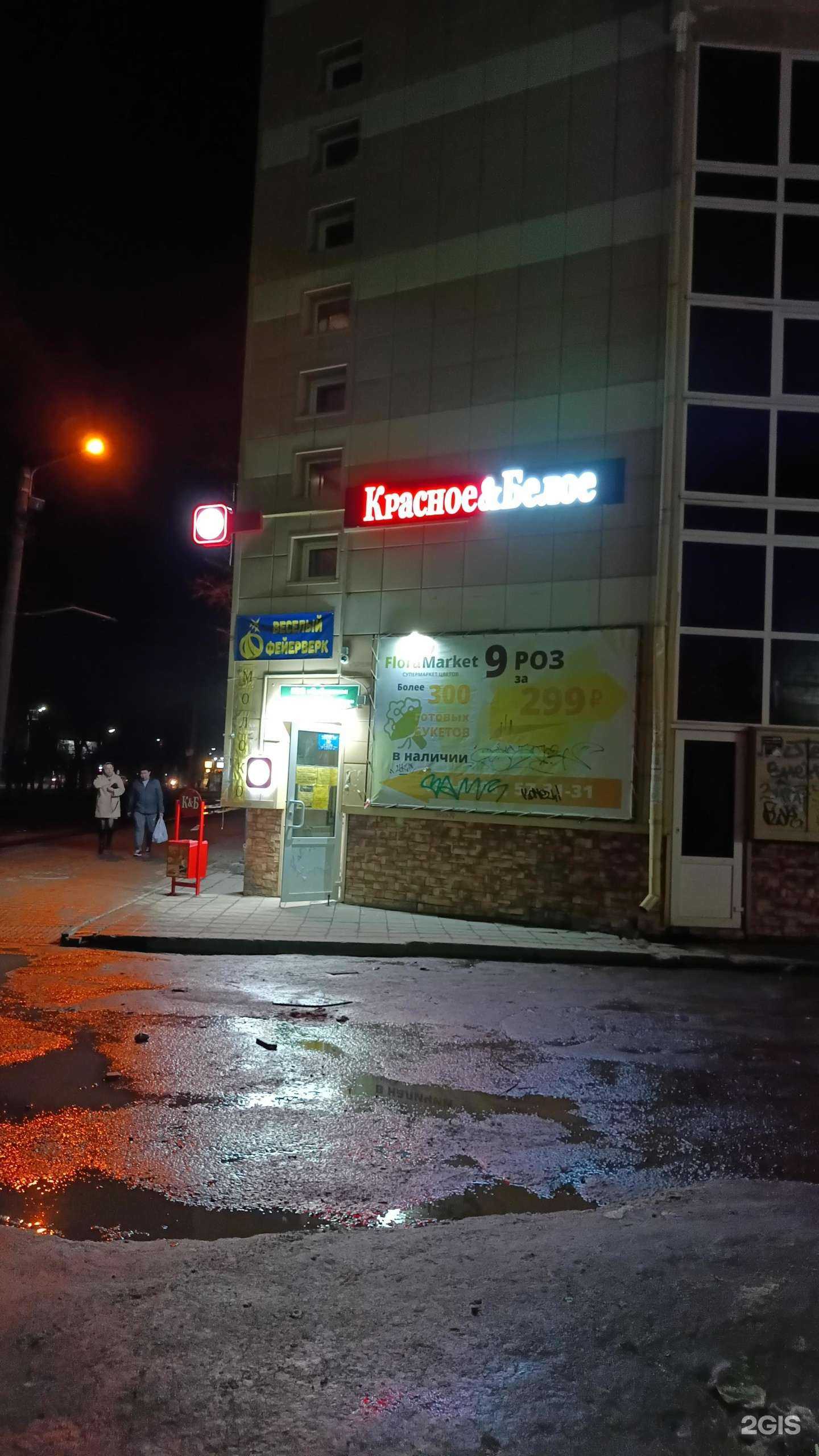 Отзывы на компанию Красное&Белое в Томске c фото