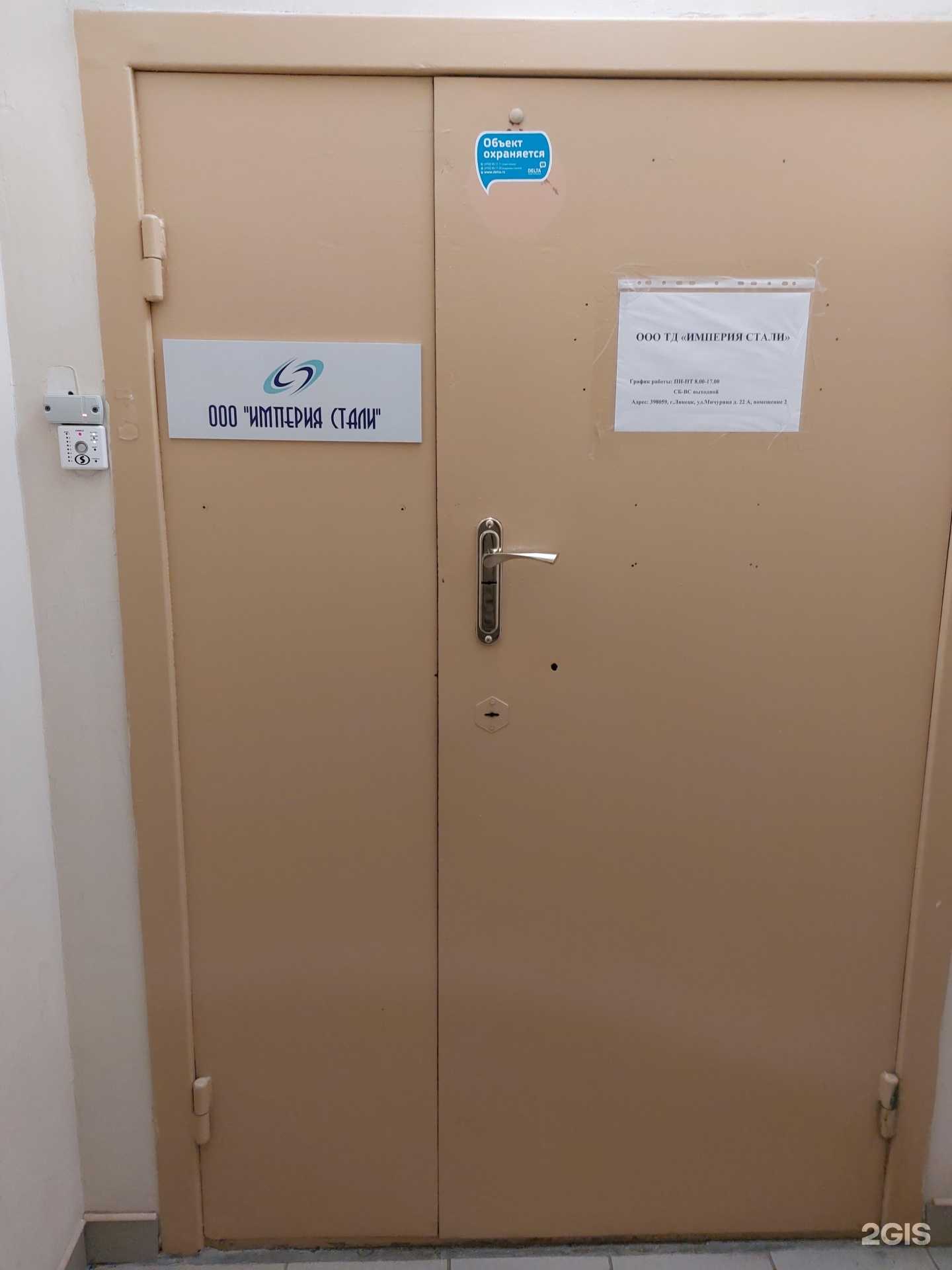 Отзывы на компанию Торговый дом в Липецке c фото