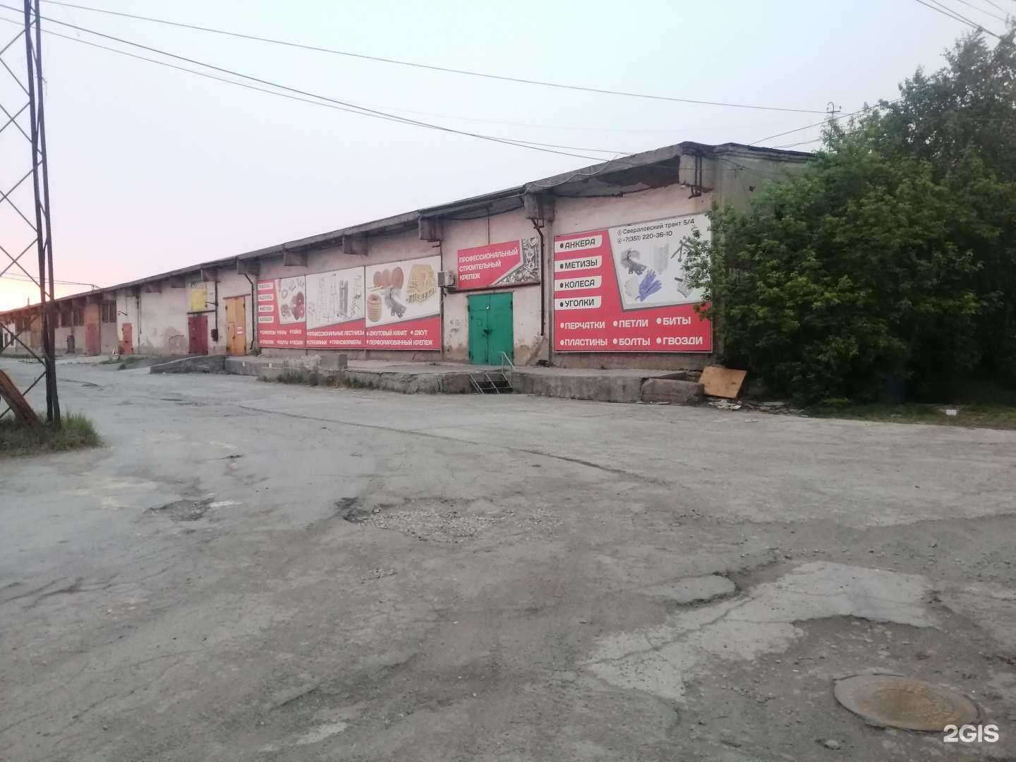 Отзывы на компанию БиПрок-Южный Урал в Челябинске c фото