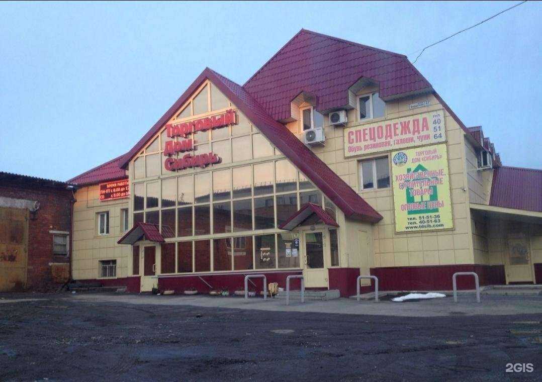 Отзывы на компанию Оптово-розничная фирма в Томске c фото