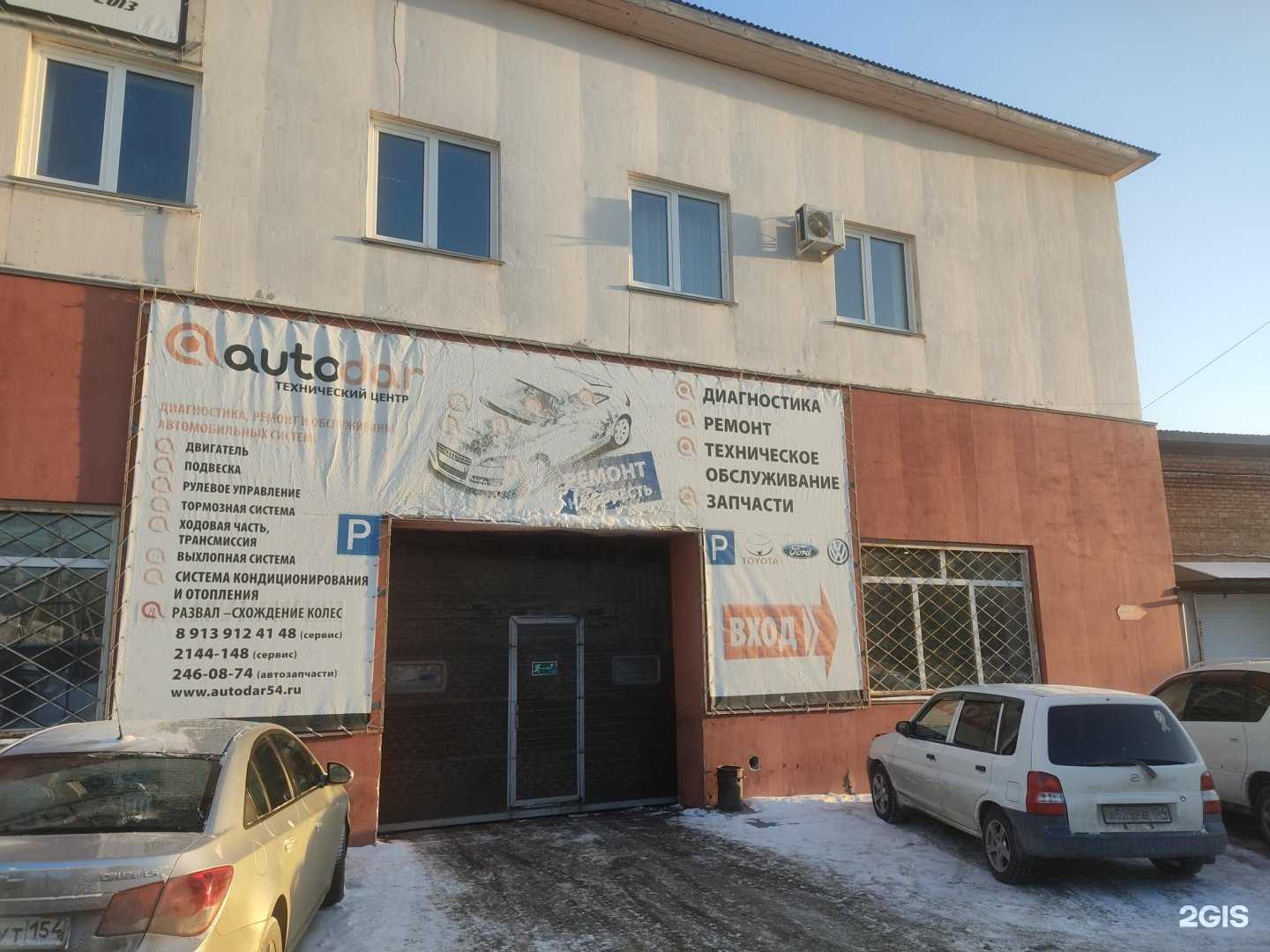 Отзывы на компанию Автодар54 в Новосибирске c фото - фотография 2 из 2