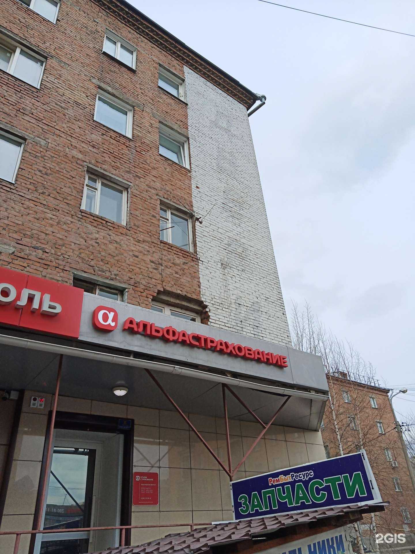 Отзывы на компанию Альфастрахование в г. Красноярск c фото