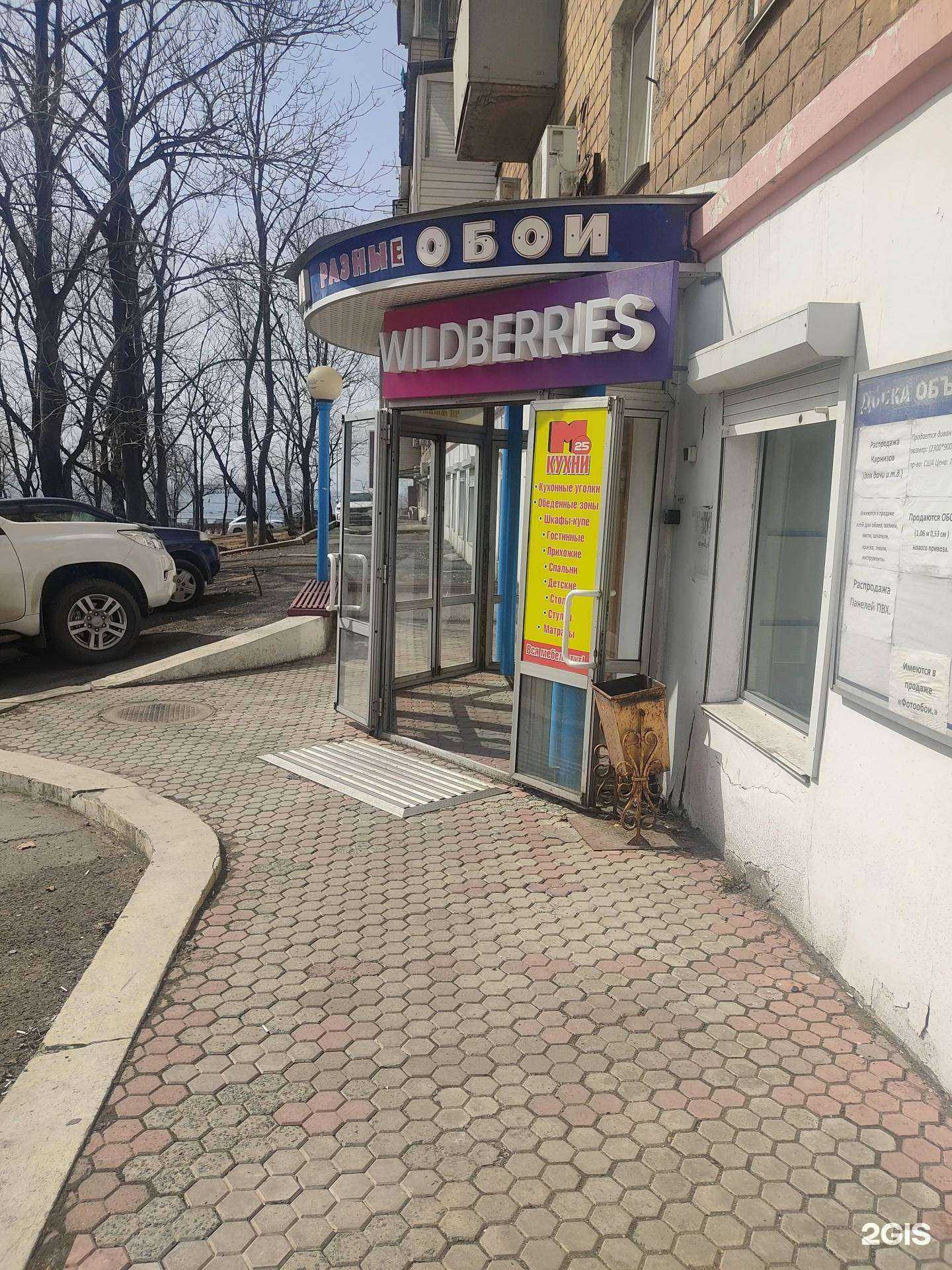 Отзывы на компанию Магазин обоев в г. Владивосток c фото