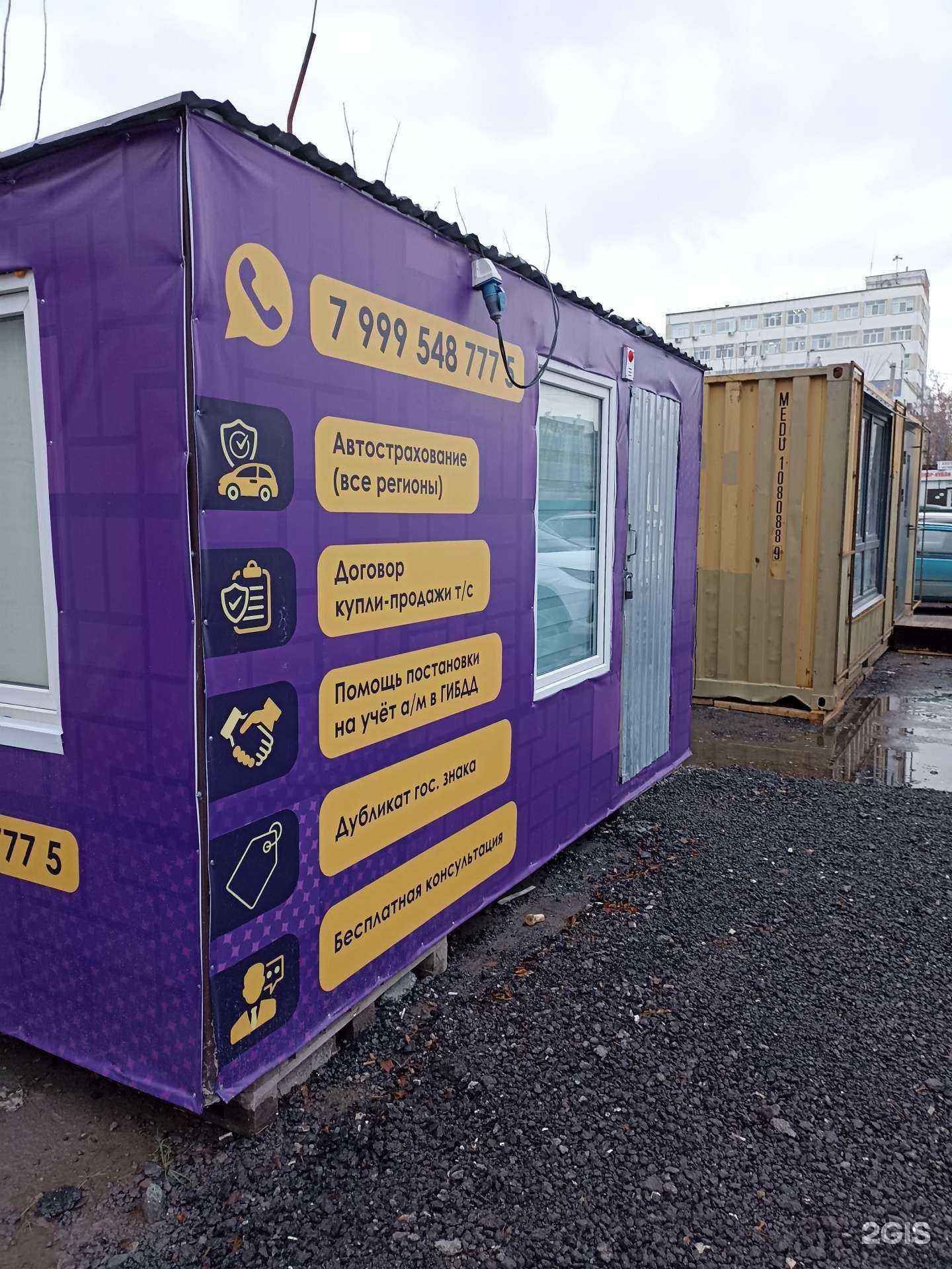 Отзывы на компанию Служба автострахования в Тюмени c фото