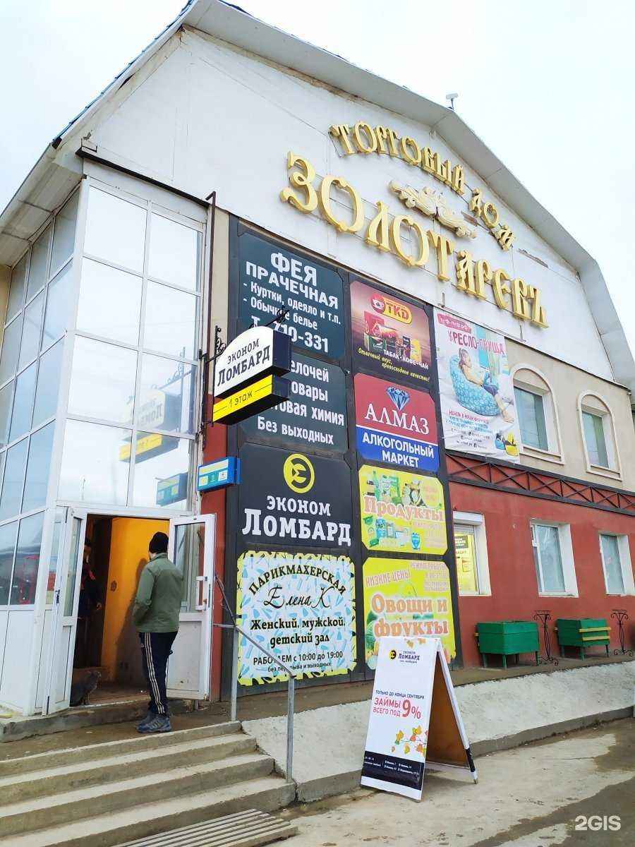 Отзывы на компанию Фея в Якутске c фото