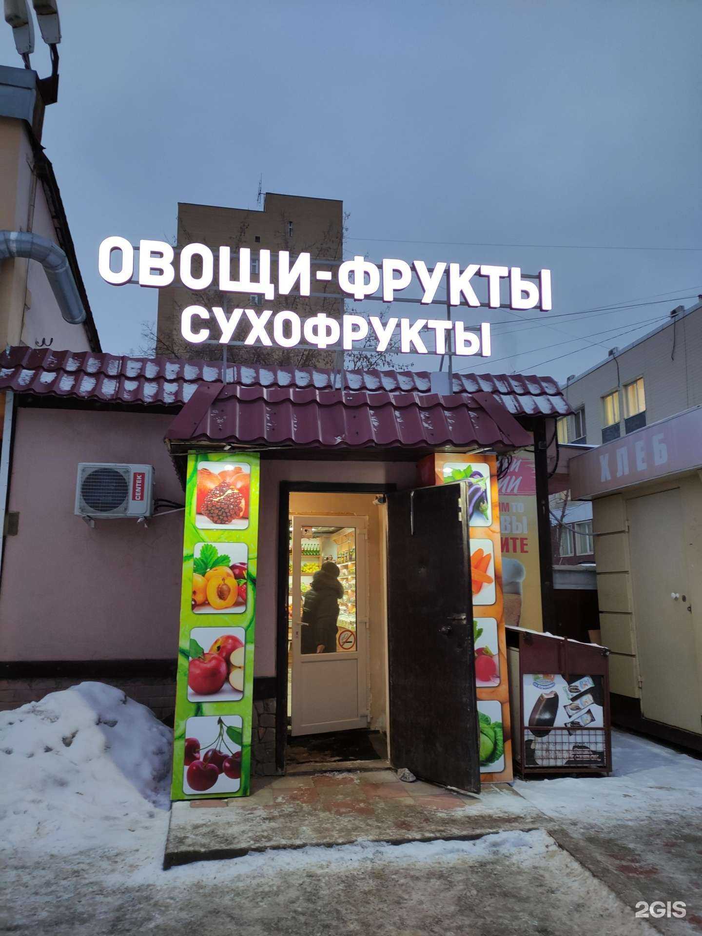 Отзывы на компанию Магазин по продаже овощей и фруктов в г. Тула c фото